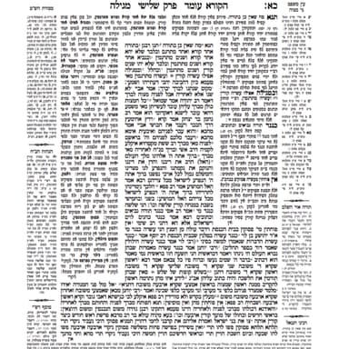 25_מסכת מגילה דף כא עמוד ב