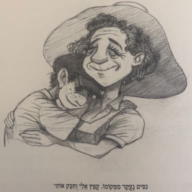 ניסים ונפלאות 4