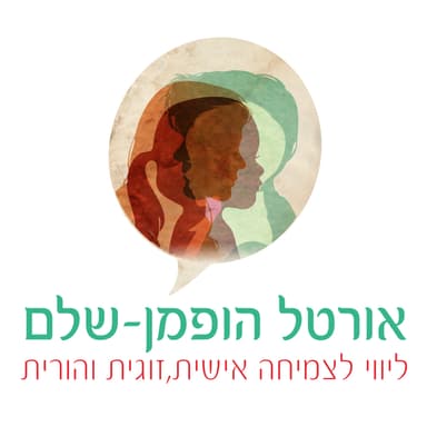 פרק 1 - אהבה זה כואב