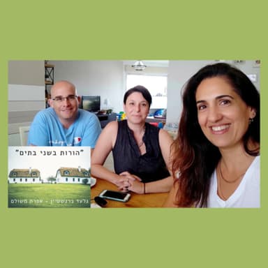פרק 8 - מה הקשר בין הסתגלות לעיצוב פנים? גלית פרייזר לוי