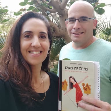 פרק 18 - בשם הילדים, דורית אלדר אבידן