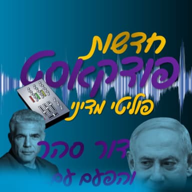 ...סיכום של הכל