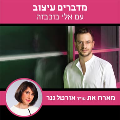 עסקאות נדלן - תכנון לפני חתימה