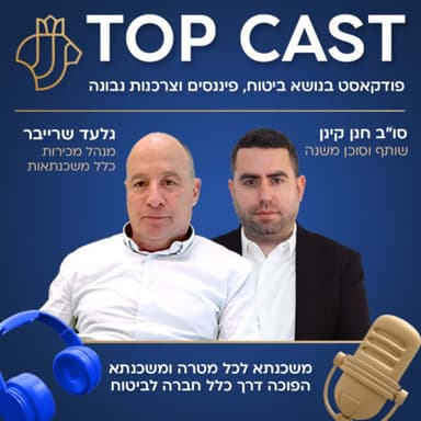 טופקאסט - #003