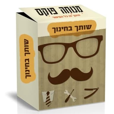 מה תפקיד הבעל
