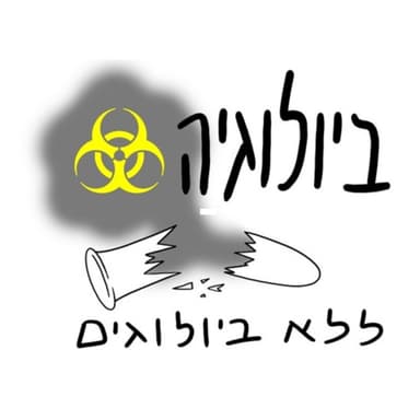 פרק 21: ד"ר רונן שגב