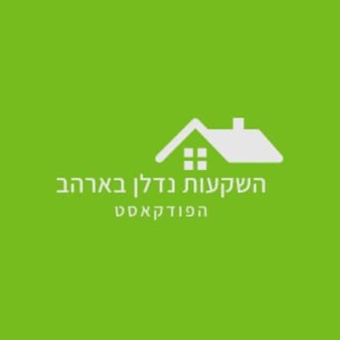סיפורים מהשטח: הוציא את המיטב ממצב גרוע: מינוף בקשות של דיירים להתאוששות כלכלית