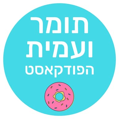 פרק 14 - סאקרים של מת לחיות