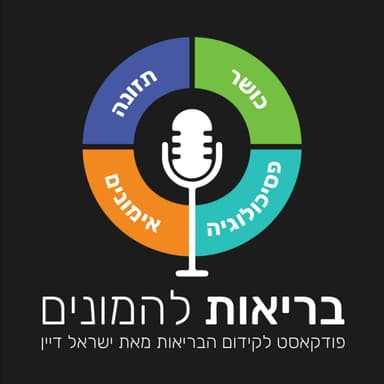אחרי 1,617 שבועות -5 תובנות מהספר שמיקד לי וכעת גם לכם את המטרות - פרק יום הולדת 31