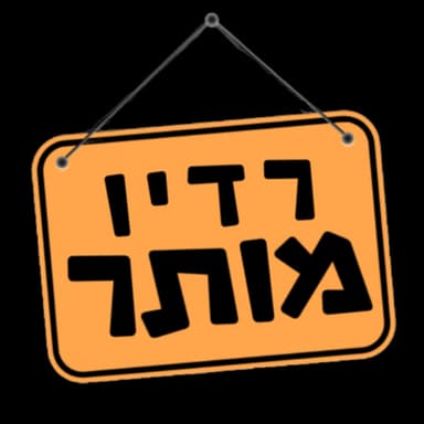 מפחדת לחזור ללימודים - יהיה לי רע