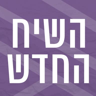 תכנית מיוחדת | רמדאן