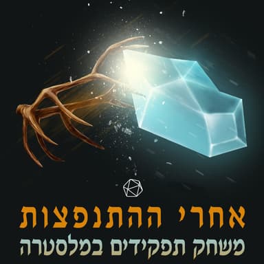 פרק 73- ברכת כוהנים