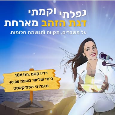 טיזר על חיזור , ריצוי , תקשורת וקנאה זוגית - מתוך לב של גבר