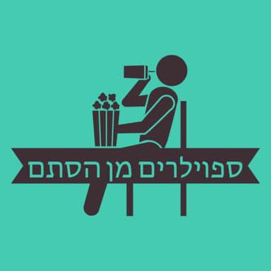 229) משחקי הכס: האביר משבע הממלכות - עונה 1 / Game of Thrones: A Knight of the Seven Kingdoms - Season 1