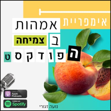 פרק 231: ״שומעות?? אני חזרתי! ״