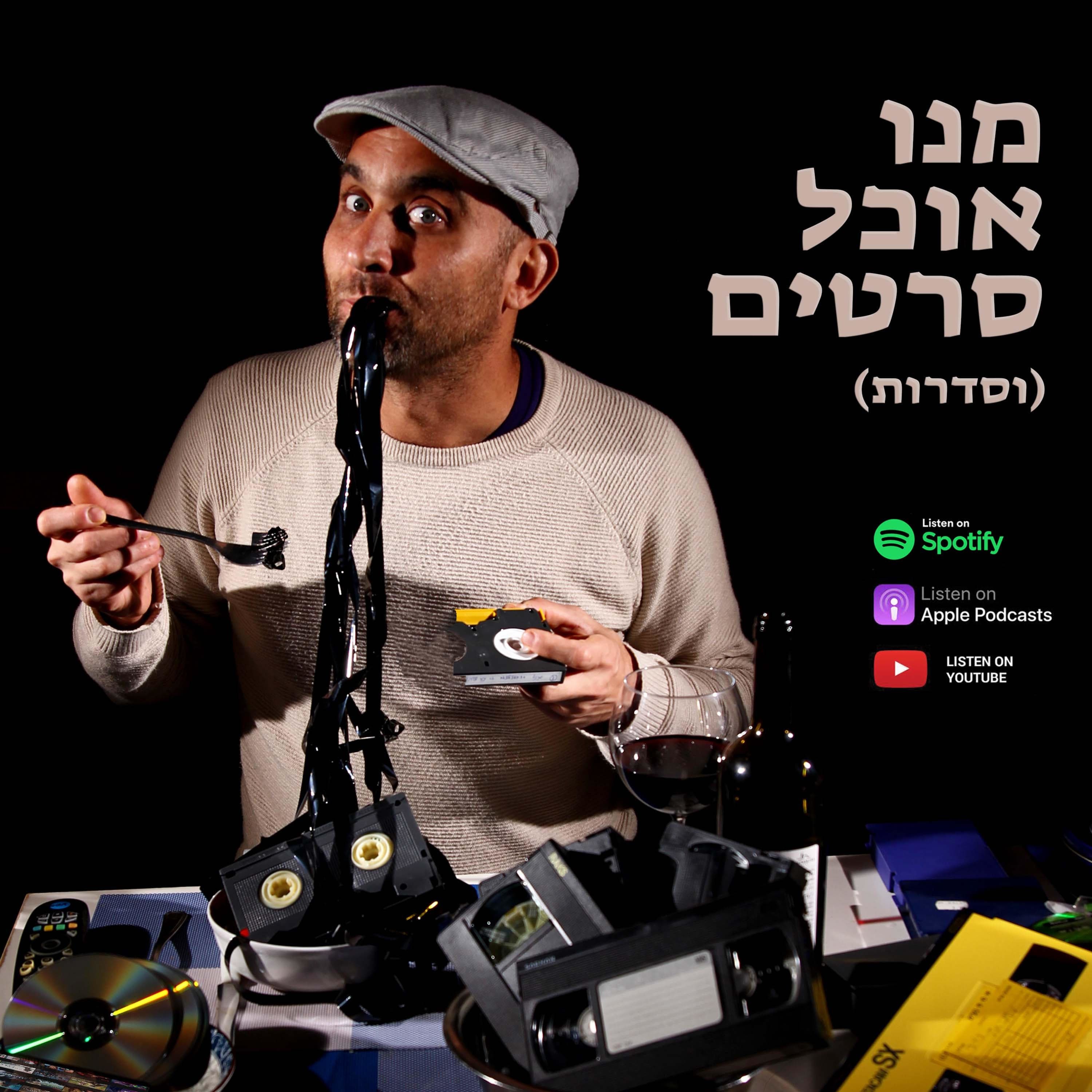 06- אבי נשר ואני