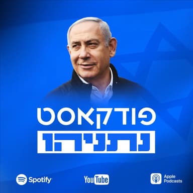 פרק שני - ״עם הספר״ עם אראל סג״ל