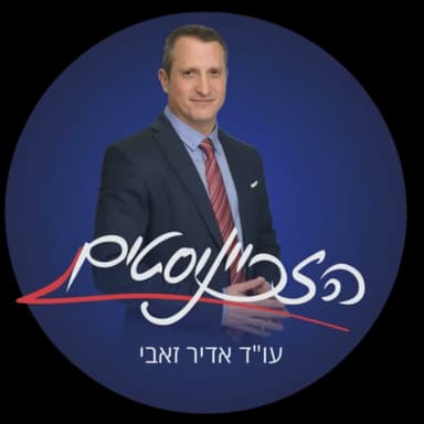 הזכייניסטים - הכל על זכיינות בזירה הבינלאומית