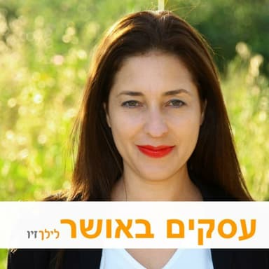 איך מגדילים רווח - בלי להגדיל מכירות?