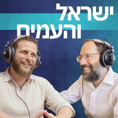 פרק 7 - מחשבות מאינדונזיה
