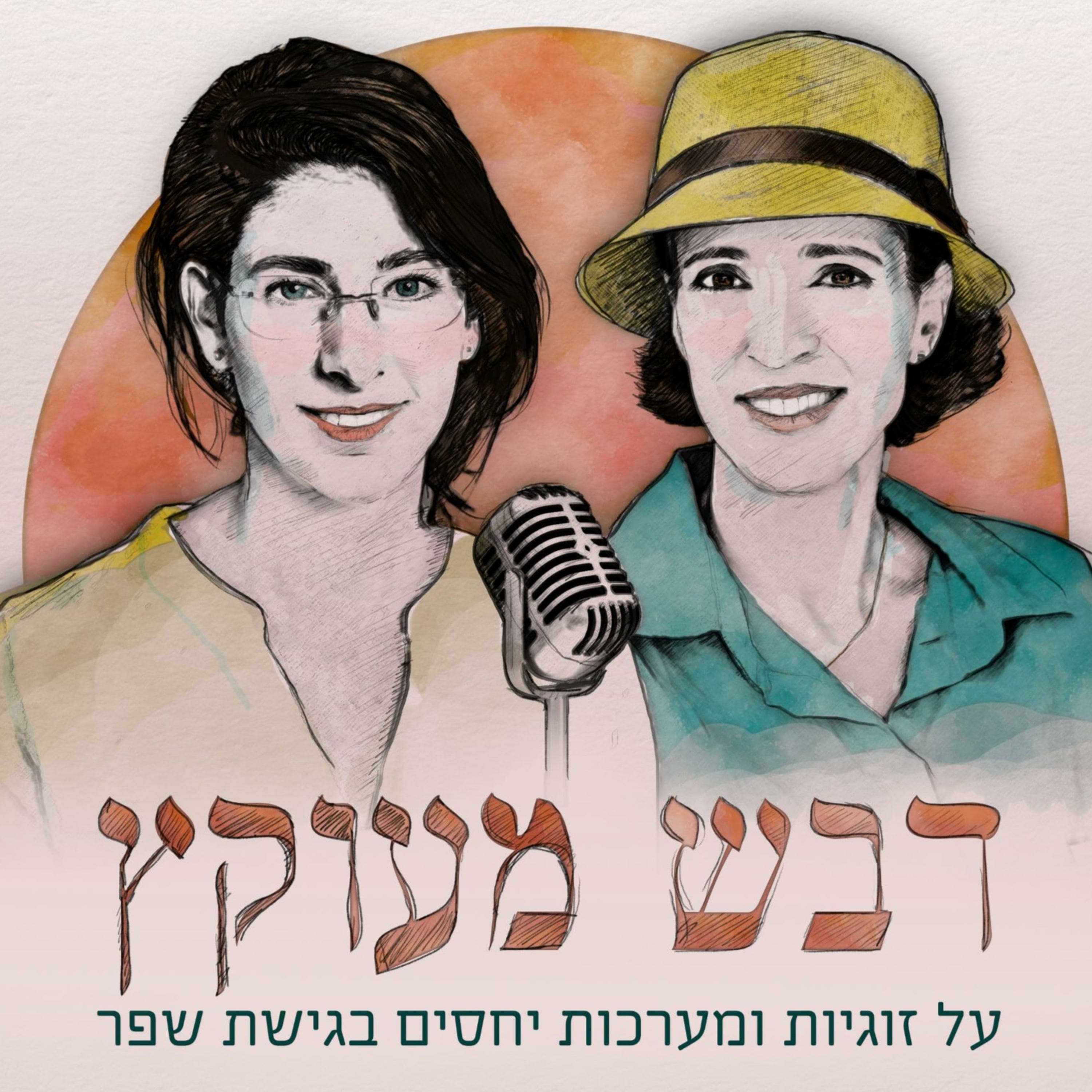 עונה 2 | פרק 12 | ההורים הם בעיה או הפתרון?