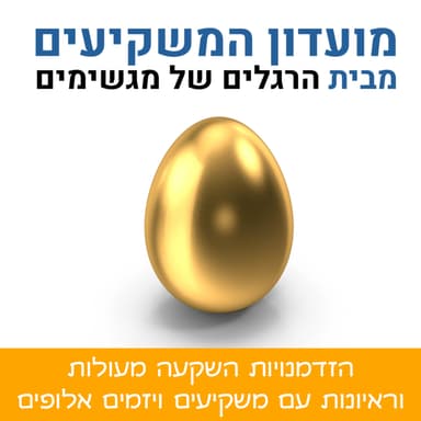 פרק 1: סלוניקי! מדוע יזמים עוברים מנדל״ן בארה״ב להשקעות נדל״ן בסלוניקי ואיזה הזדמנויות יש להם להציע