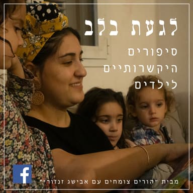 ארבל וכדורי הבוץ הקסומים