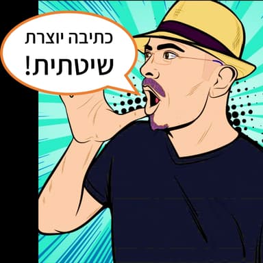 הסופר וההיסטוריון דוד יעקבסון מדבר על ספרו החדש "הנביאה", עם לירון פיין