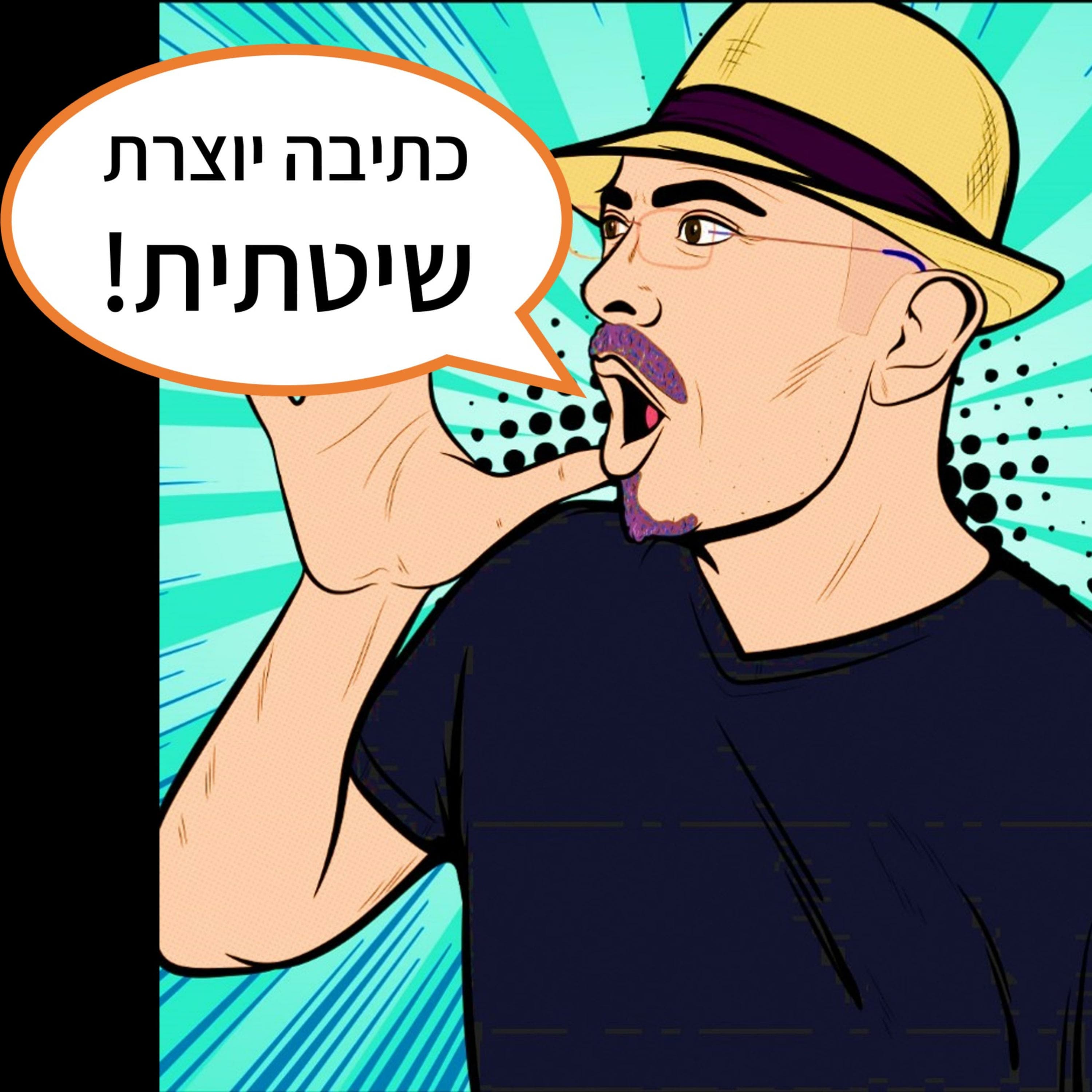 הסופר וההיסטוריון דוד יעקבסון מדבר על ספרו החדש "הנביאה", עם לירון פיין