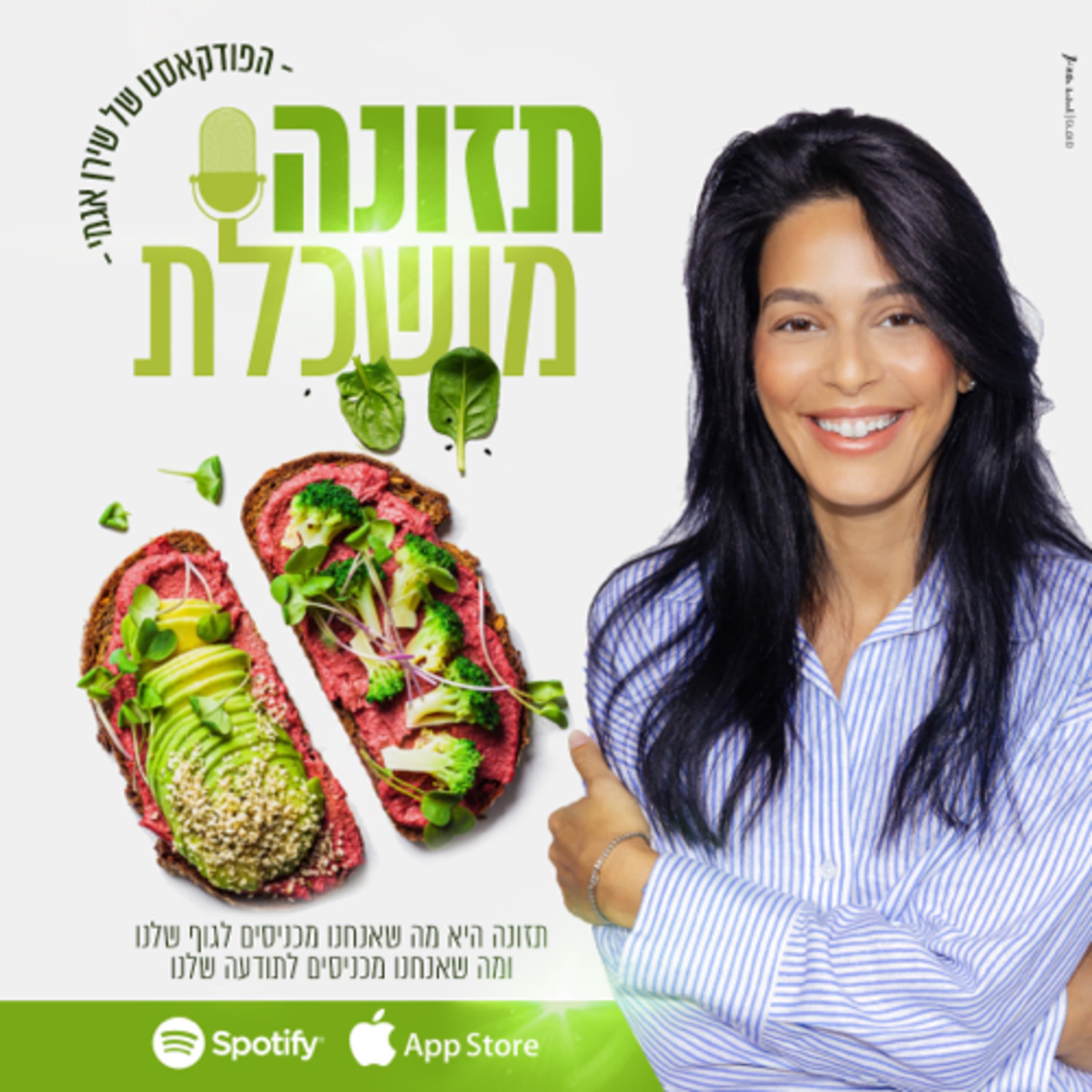 על הקשר בין דימוי גוף לתשוקה ומיניות דורית בר