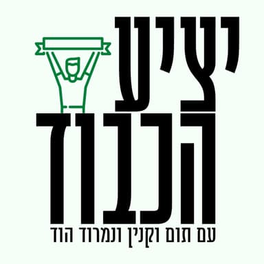פרק 188 - ברז'וואו