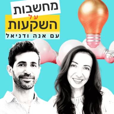 פרק 19 - מבוא לתעשיית השבבים