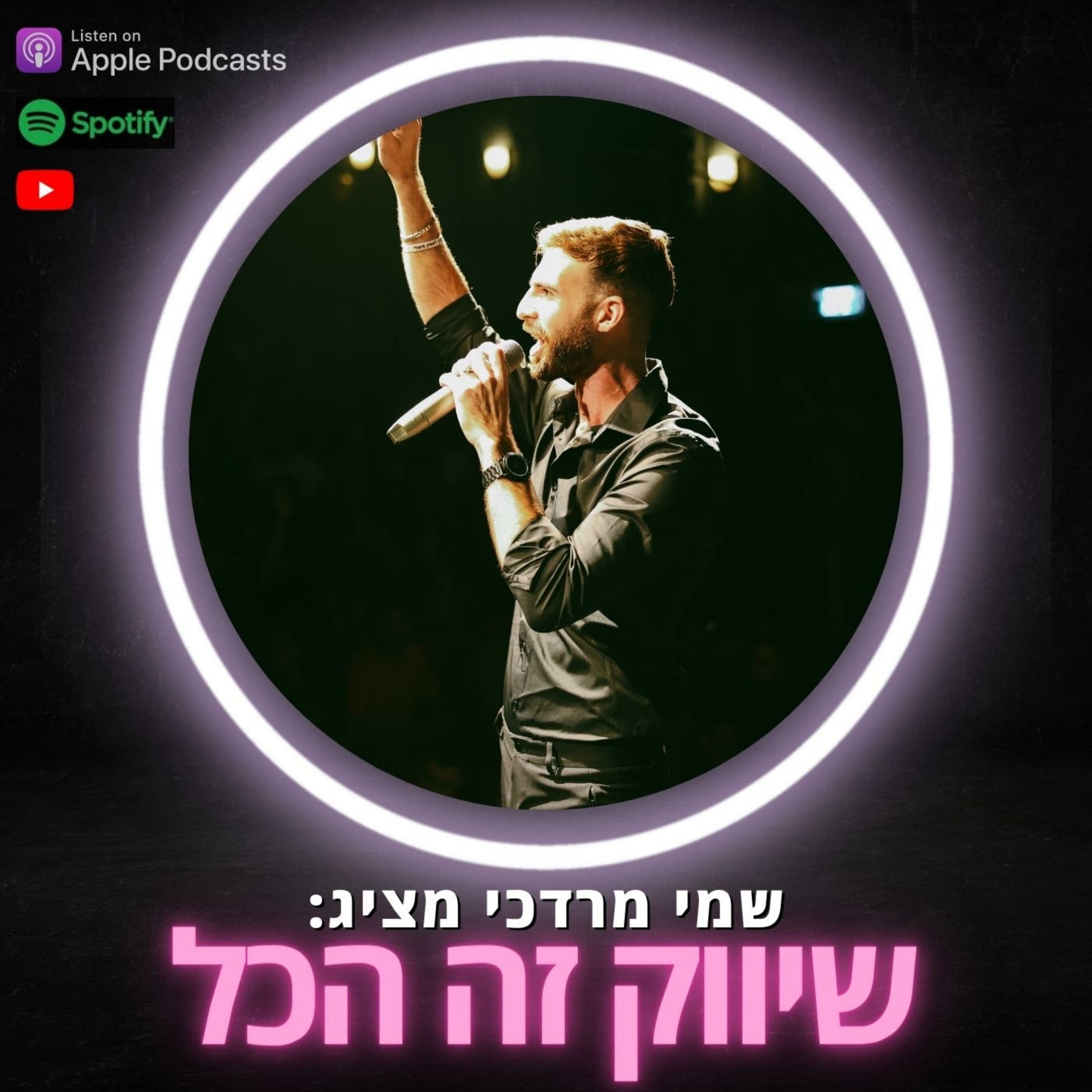 פרק 35: חוסר מיקוד הורג את העסק שלך