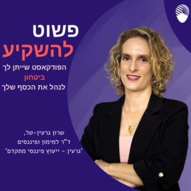 צברתי המון ידע. אבל לא היה לי ביטחון. | שיחה עם יוני פדרו