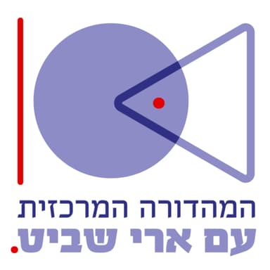 המהדורה המרכזית עם ארי שביט מארחת את בני גנץ