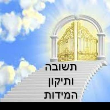 סוד מעלת המקווה