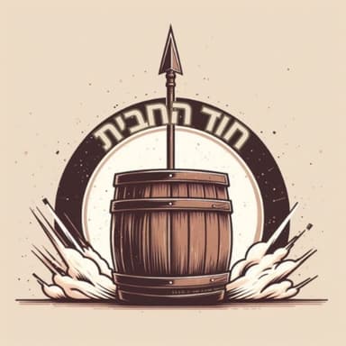 פרק 7 - כל הכבוד לניסים