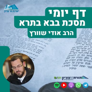 דף קס"ג -קס"ד: מחיקות ותוספות בחתימת העדים בלקיום בית דין\זמן בגט מקושר