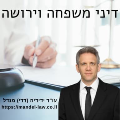 פרק ראשון - תקופת יישוב הסכסוך