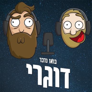 פרק הפתעה לשנת 2026