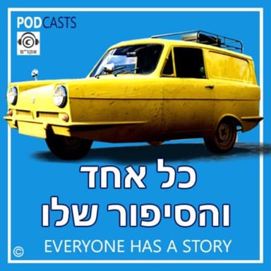 סיור סליחות