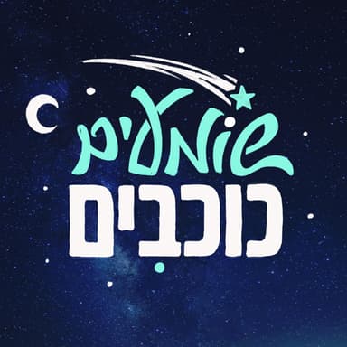 סוד המזלות