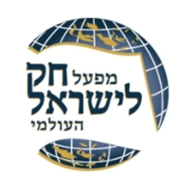 חק לישראל פרשת האזינו הגאון ר' יואל מייזליש אידיש