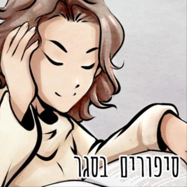 חלף עם הרוח - פרק שלושים ושתיים