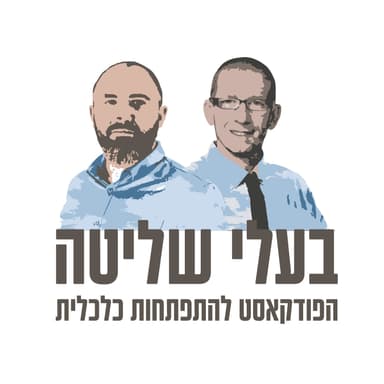 פרק הדרן - עושים סדר בבלאגן