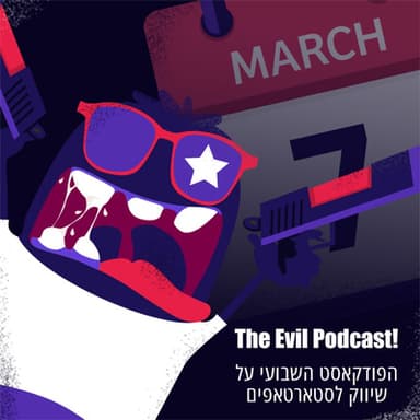 עונה 2, פרק #2 היום שאחרי הגיוס לסטארטאפ - ממה מתחילים? אביחי גרפי מאלגופלנר עושה סדר ומסביר גם על החשיבות של שרשראות אספקה (במיוחד בזמן הקורונה)