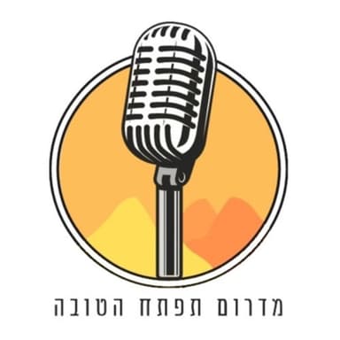 מדרום תפתח הטובה חוזרים לעונה שנייה