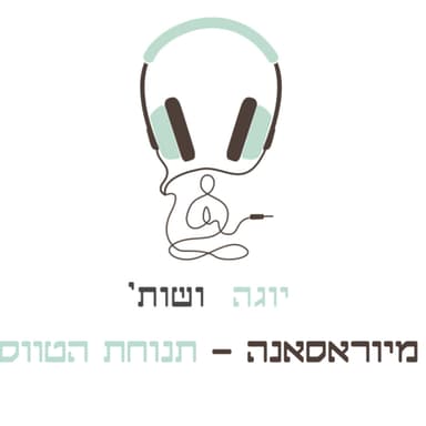 תנוחת הטווס (מיואראסנה) - השפעות בריאותיות, היסטוריה וואריציות