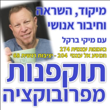 607: תוקפנות7: תוקפנות מפרובוקציה