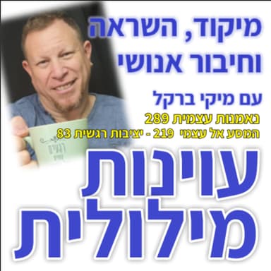 622: עוינות עקיפה3: עוינות/תוקפנות מילולית